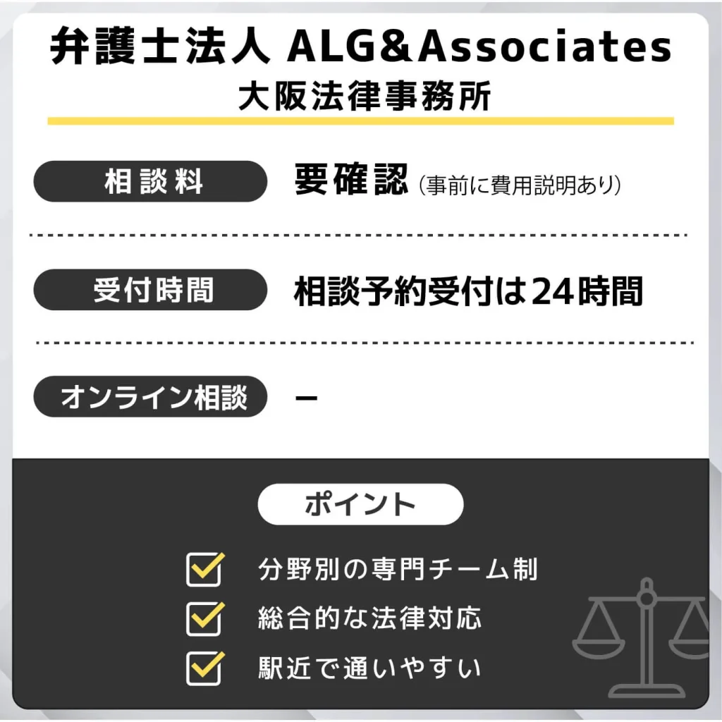 大阪の債務整理におすすめの弁護士・司法書士事務所24選！ – 須賀法律事務所 – 東京都・西麻布の刑事事件に注力している弁護士へ法律相談